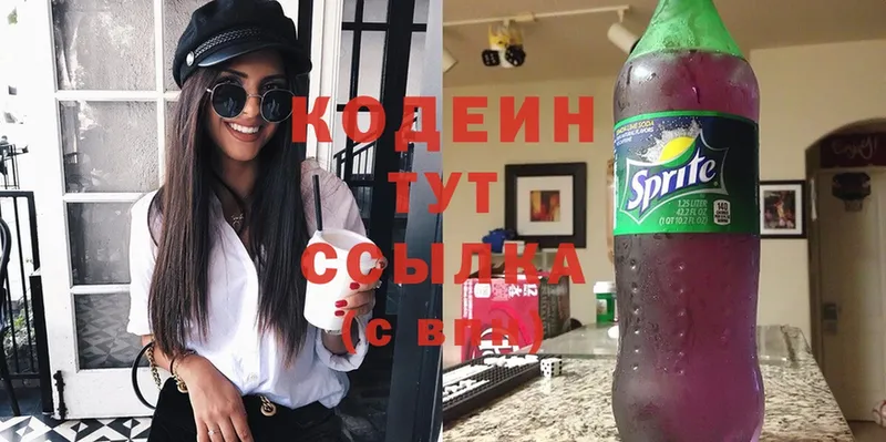 Кодеин Purple Drank  Каменск-Шахтинский 