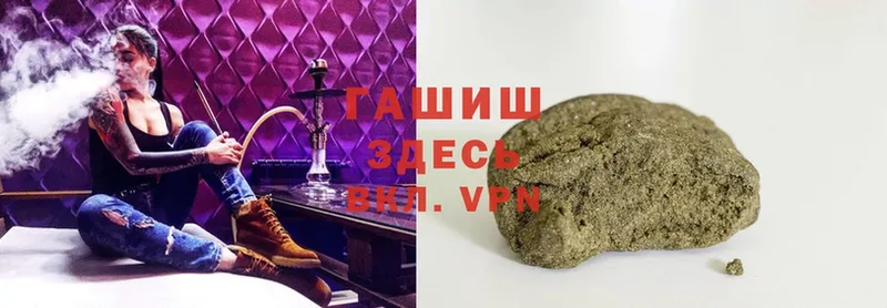 Гашиш hashish  Каменск-Шахтинский 