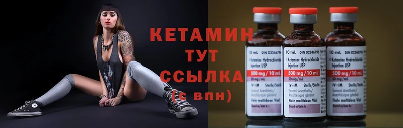 Кетамин ketamine  купить наркоту  Каменск-Шахтинский 